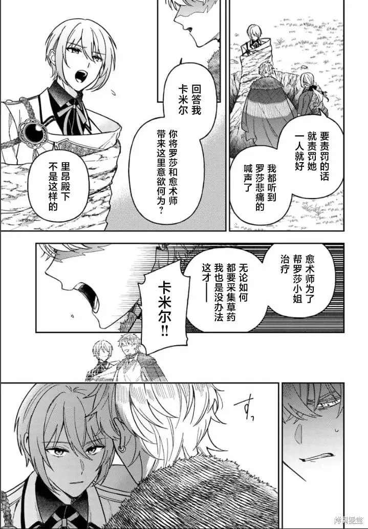 第16话 第29页
