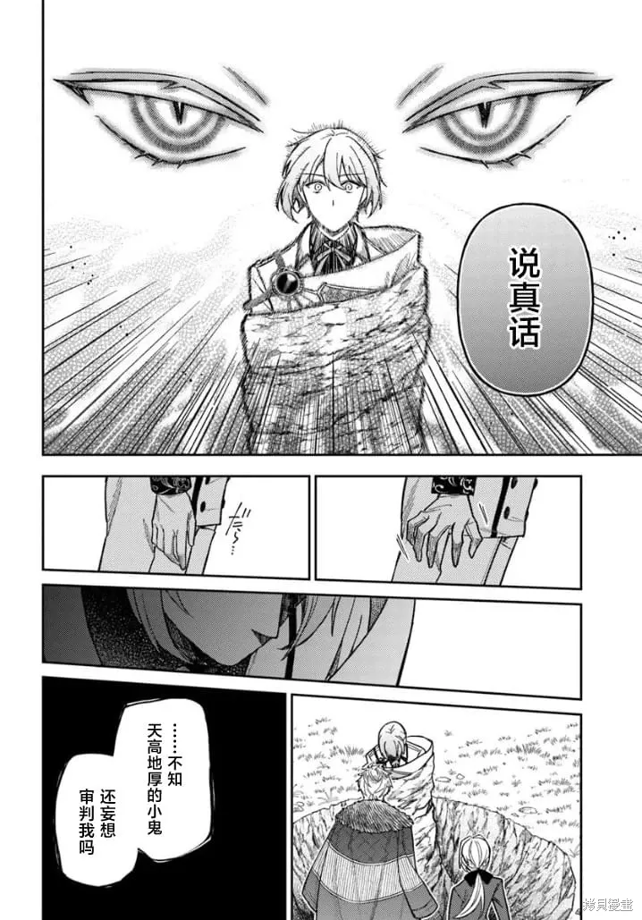 第16话 第30页