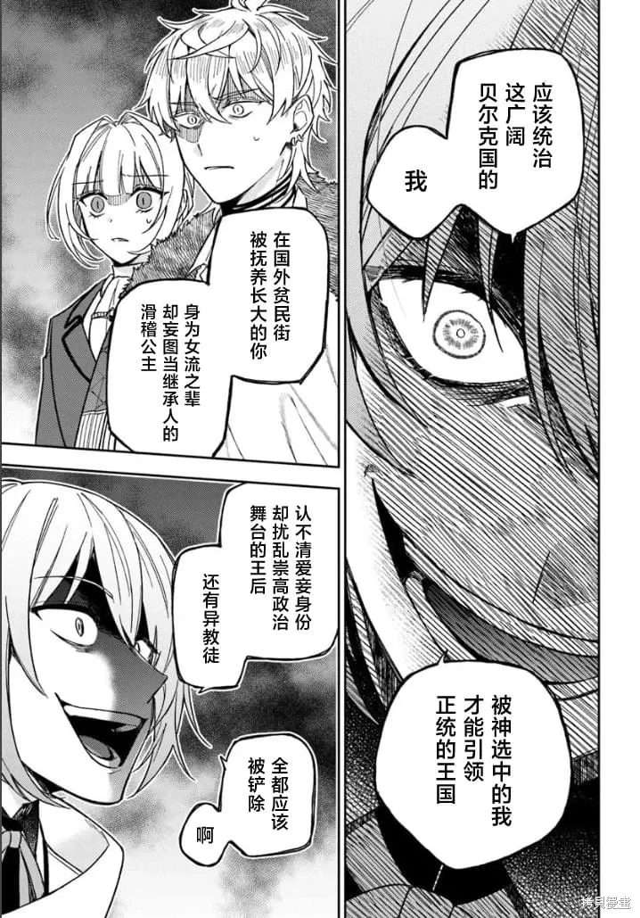 第16话 第31页
