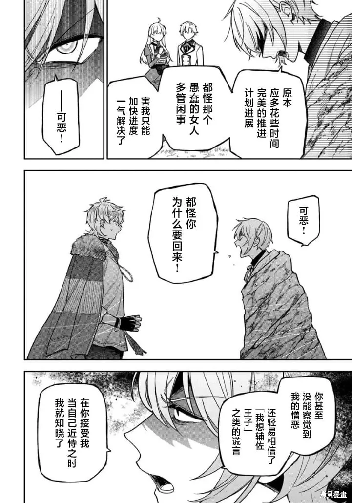 第16话 第32页