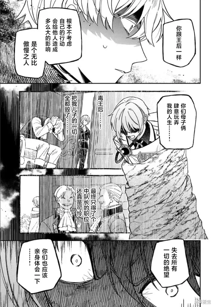 第16话 第33页