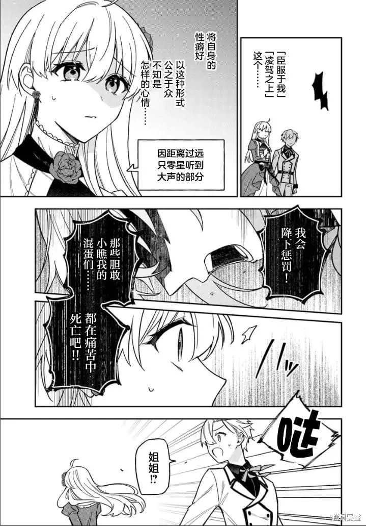第16话 第35页