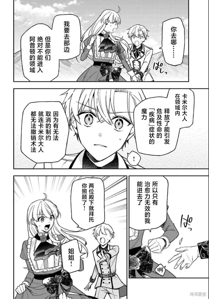 第16话 第36页