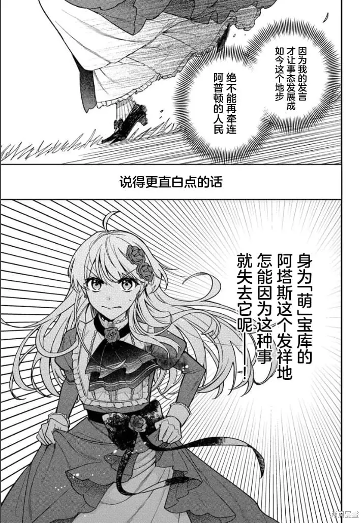 第16话 第37页