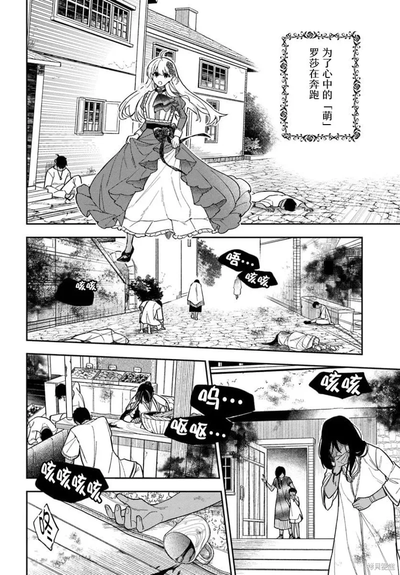 第17话 第2页