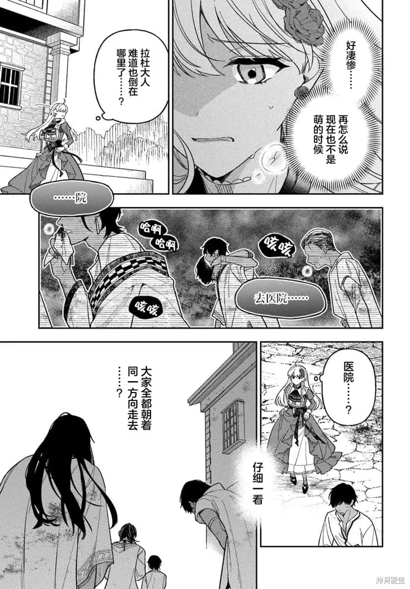 第17话 第3页