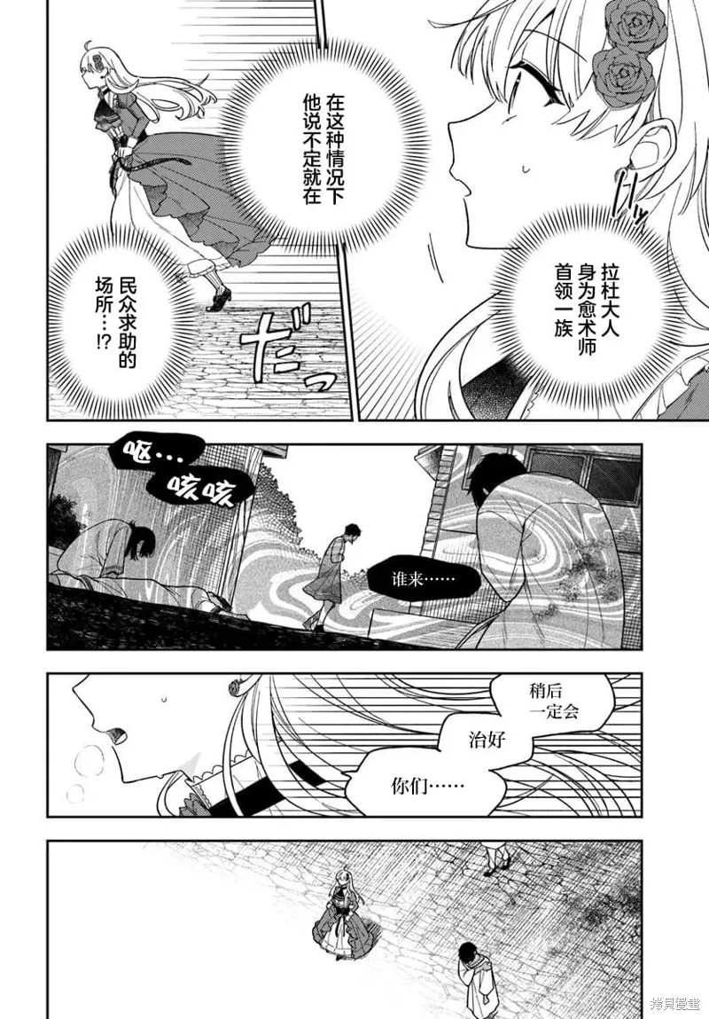 第17话 第4页