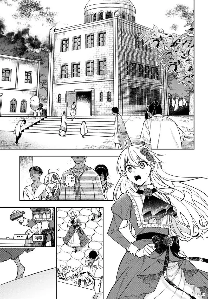 第17话 第5页