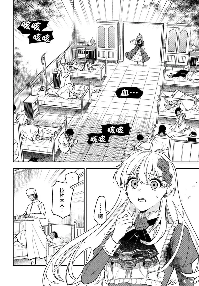第17话 第6页