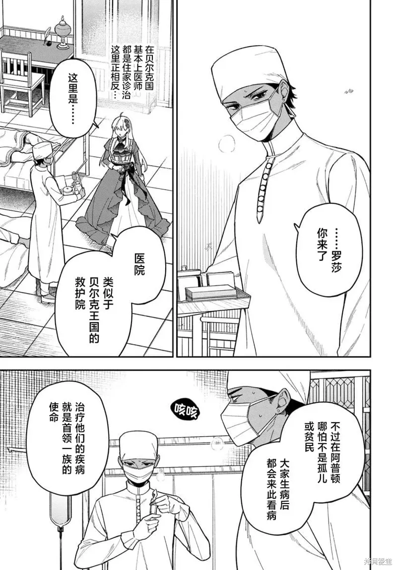 第17话 第7页