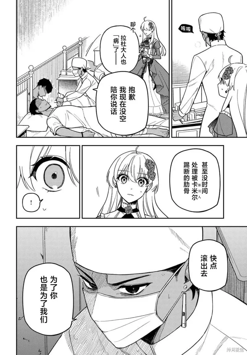 第17话 第8页