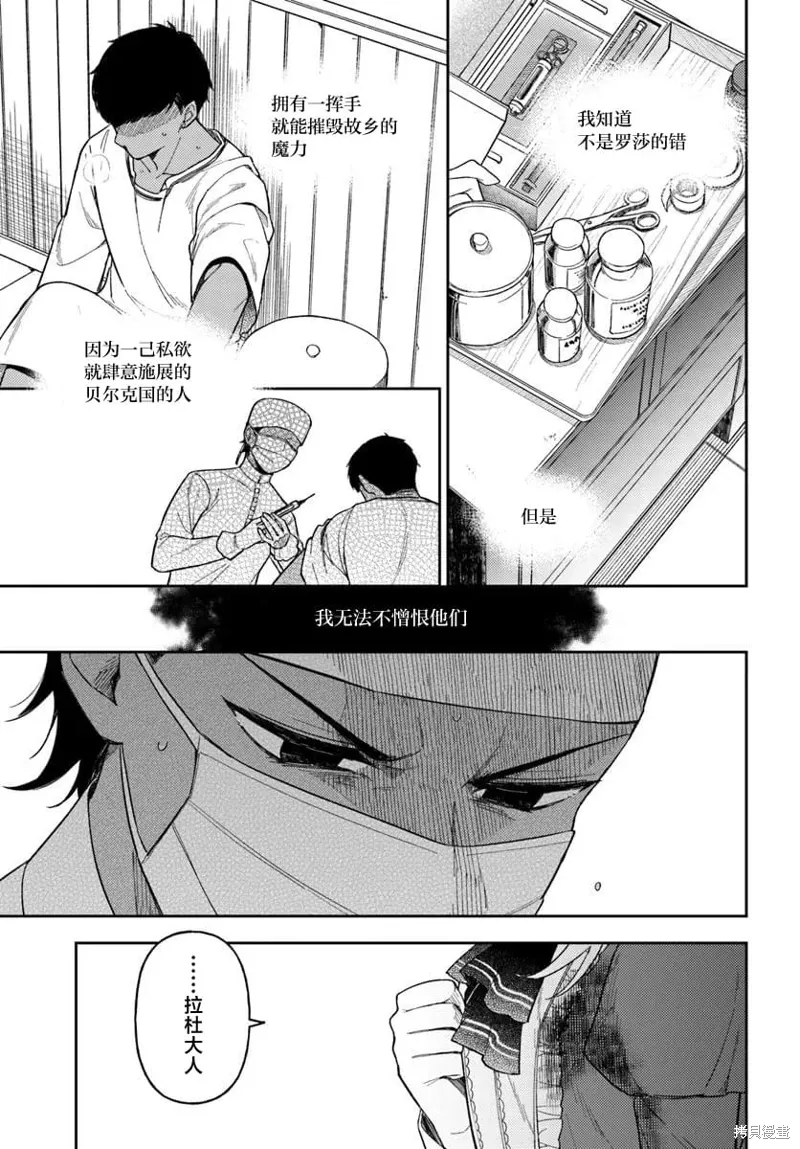 第17话 第9页