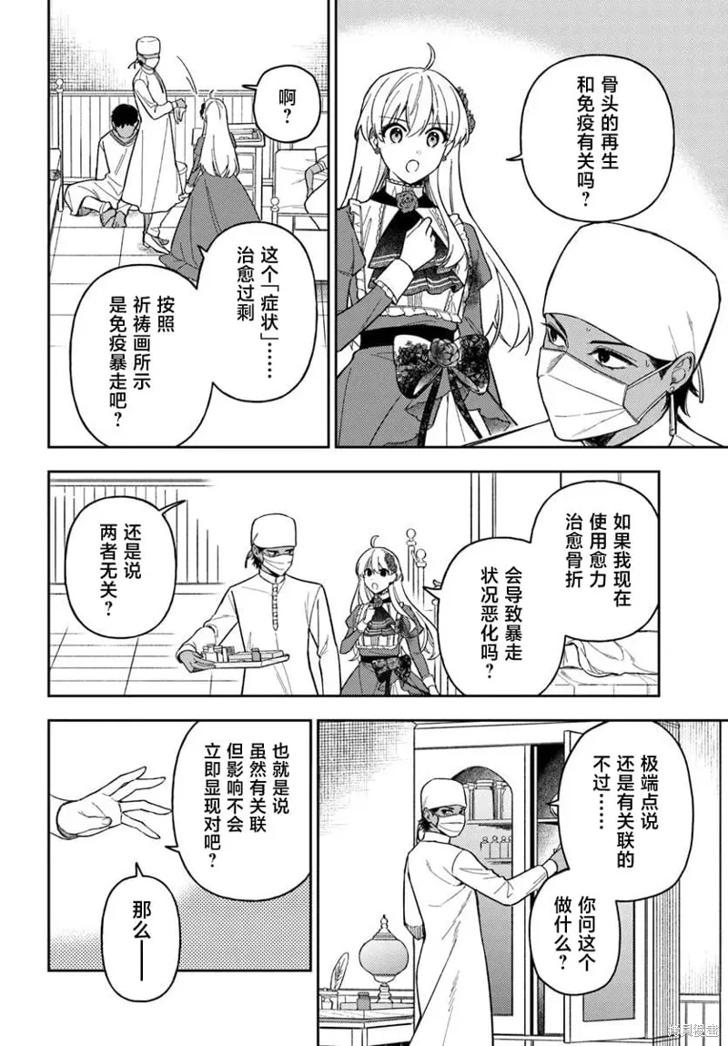 第17话 第10页