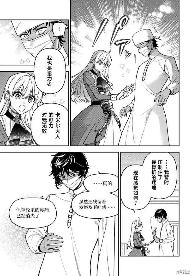 第17话 第11页