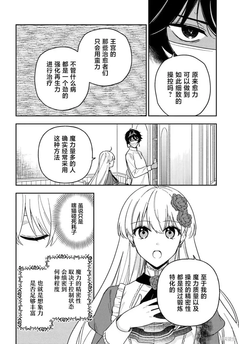 第17话 第12页