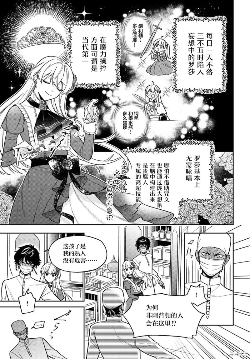 第17话 第13页