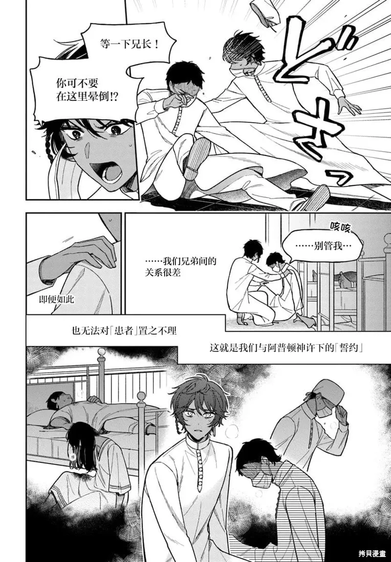 第17话 第14页