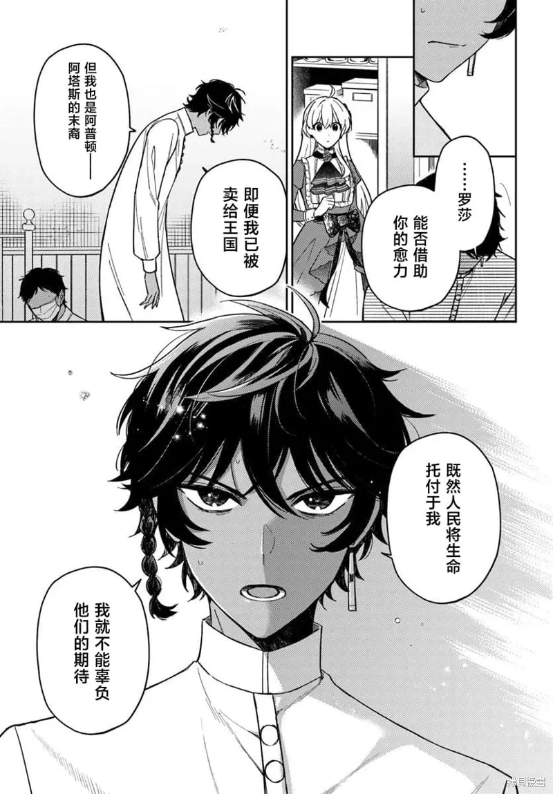 第17话 第15页