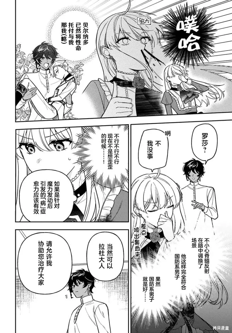 第17话 第16页