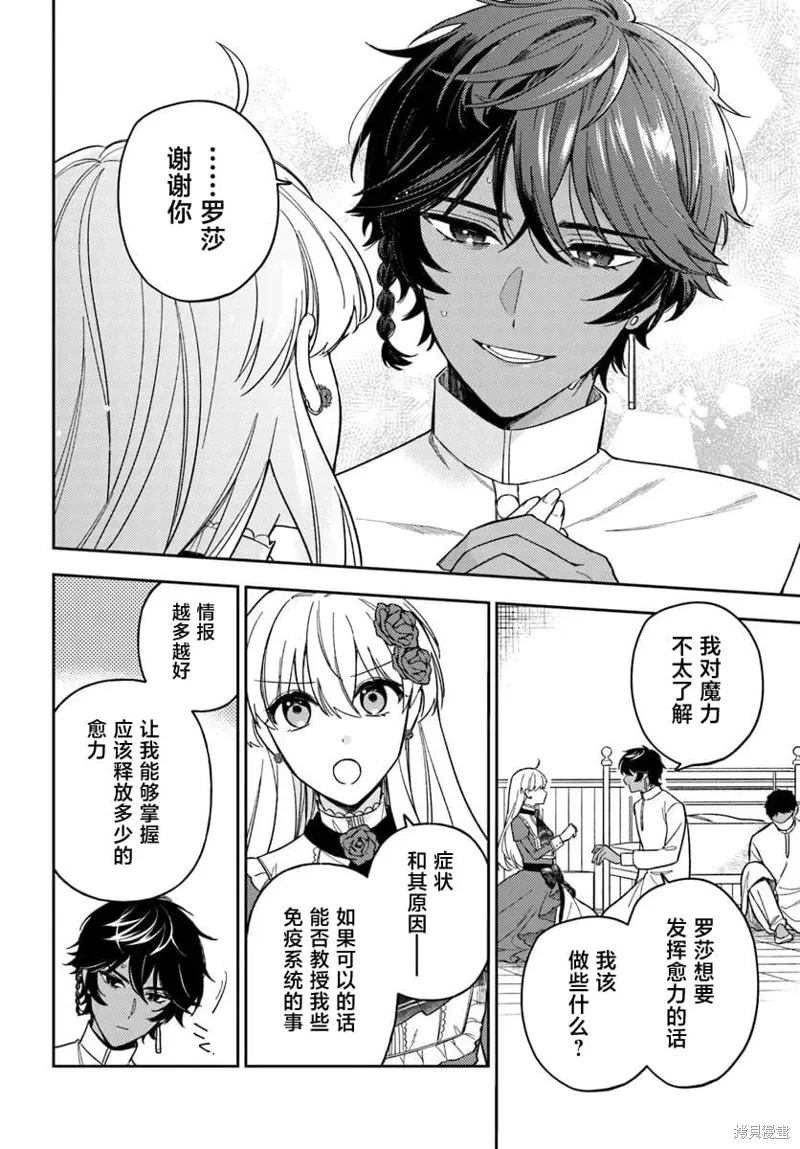 第17话 第18页