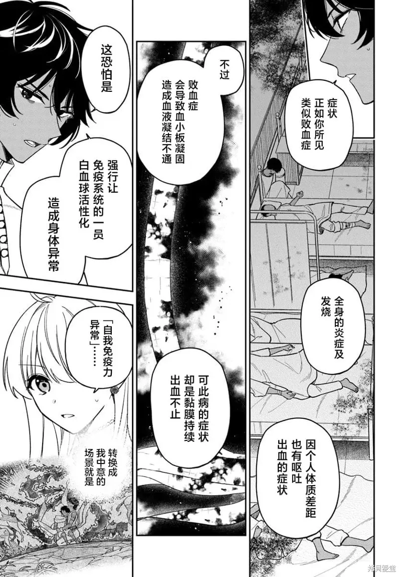 第17话 第19页