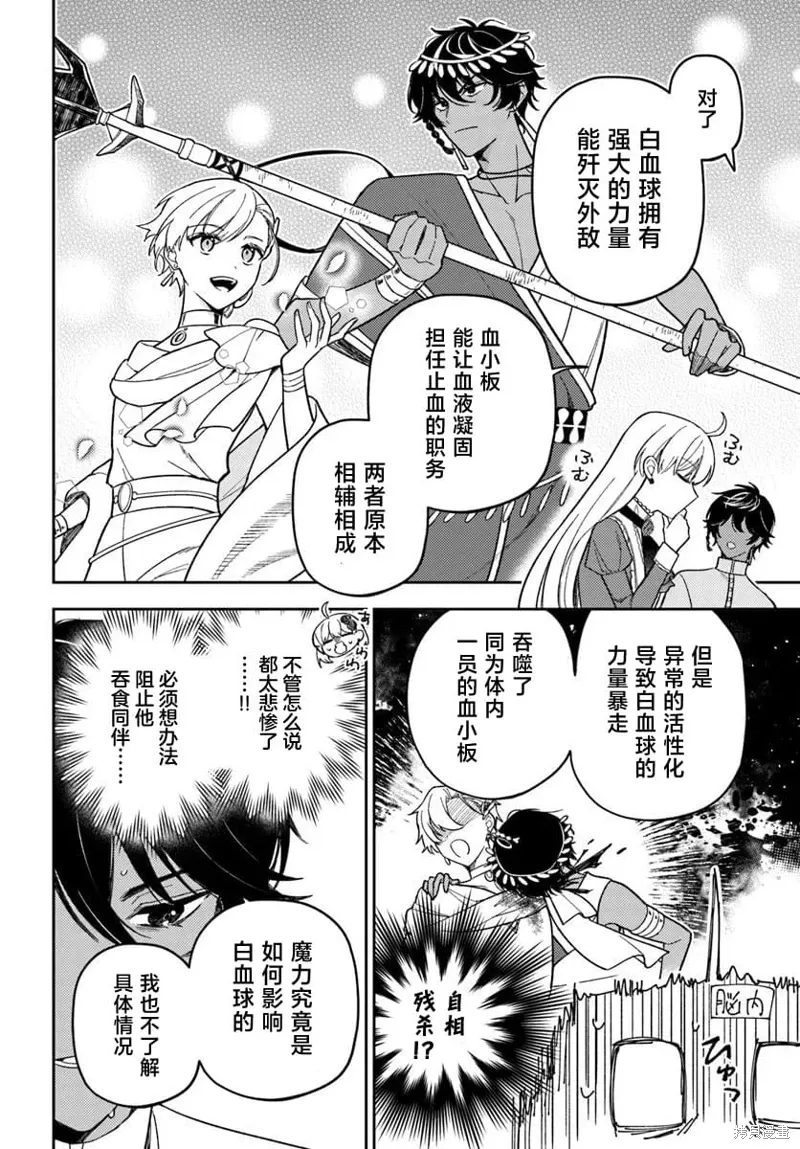 第17话 第20页