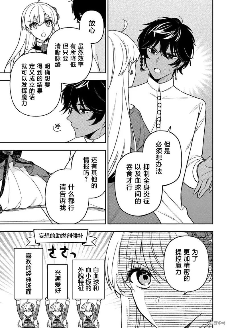 第17话 第21页