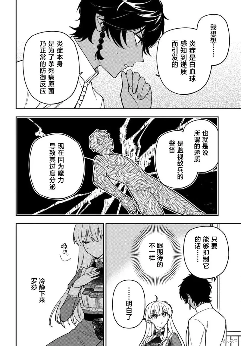 第17话 第22页