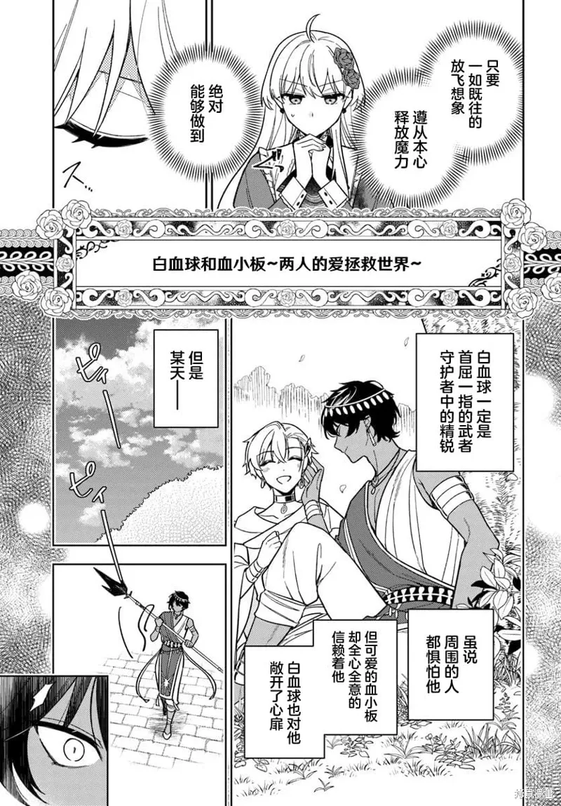 第17话 第23页