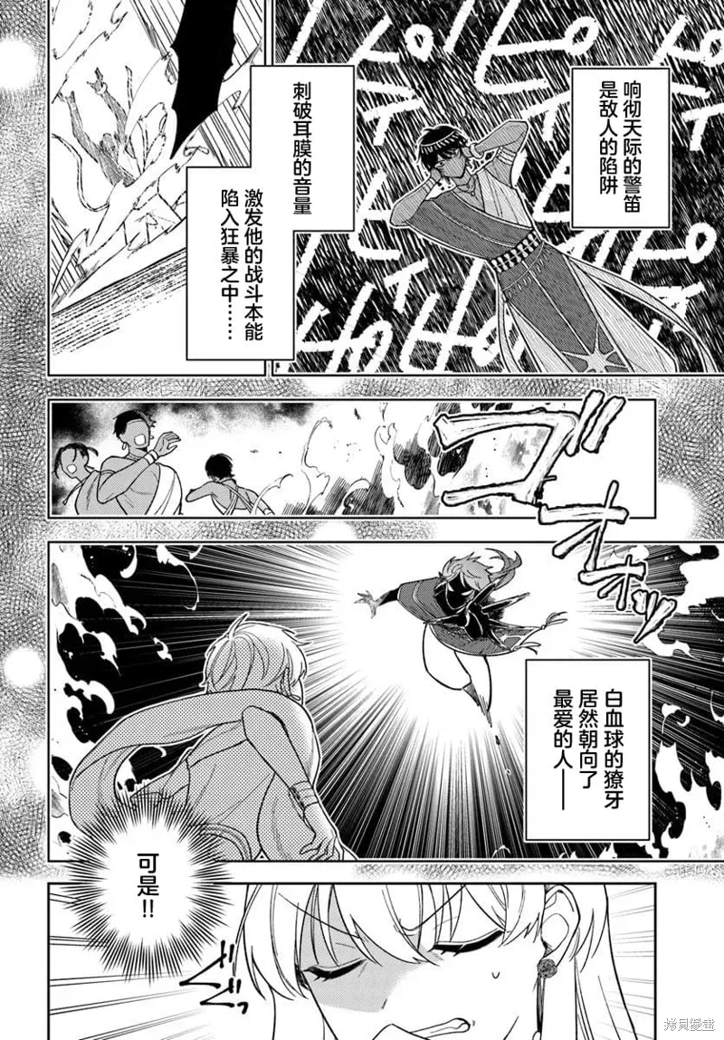 第17话 第24页