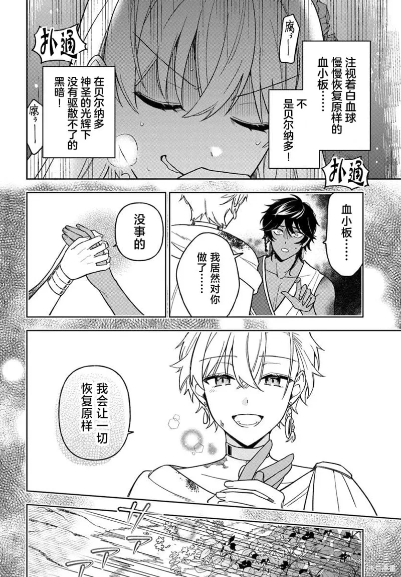 第17话 第28页
