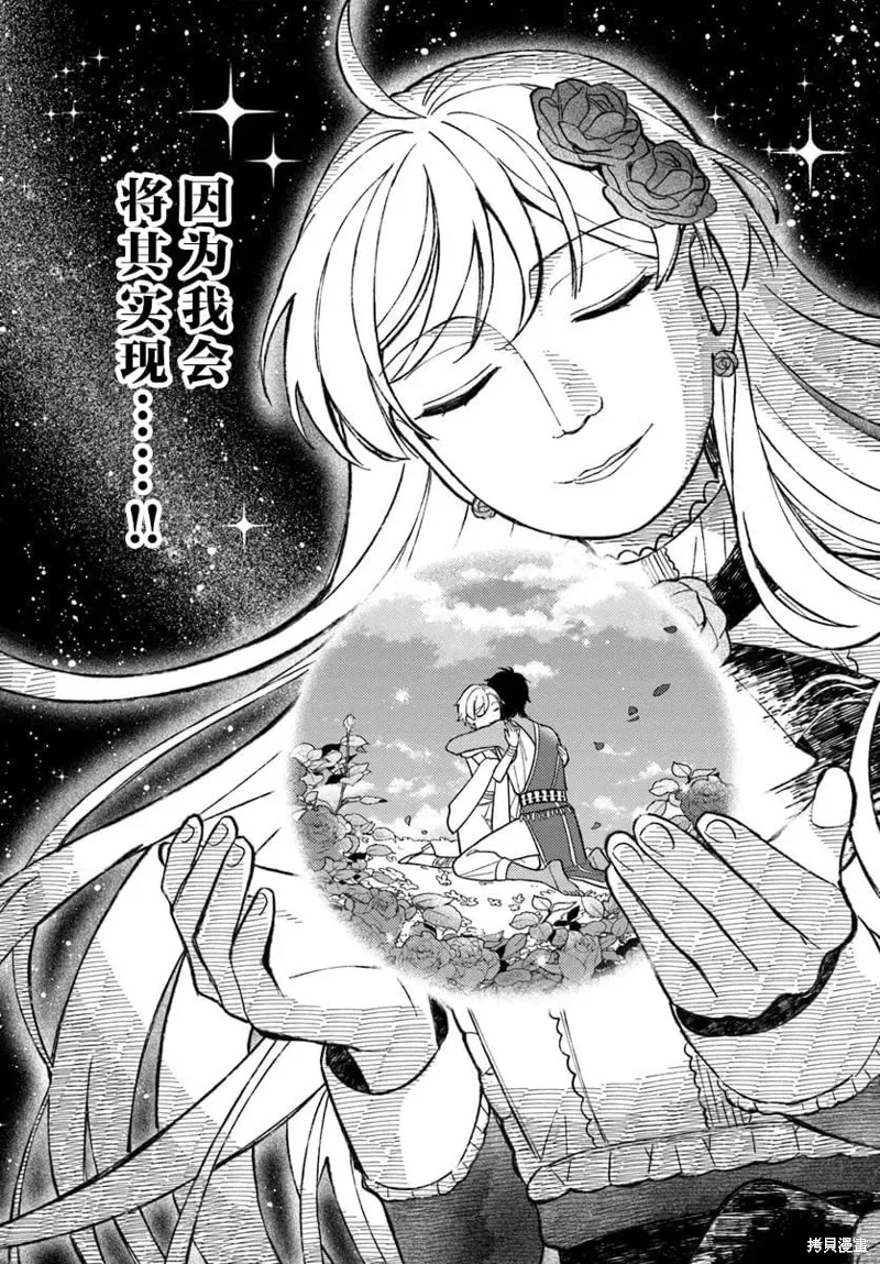 第17话 第30页