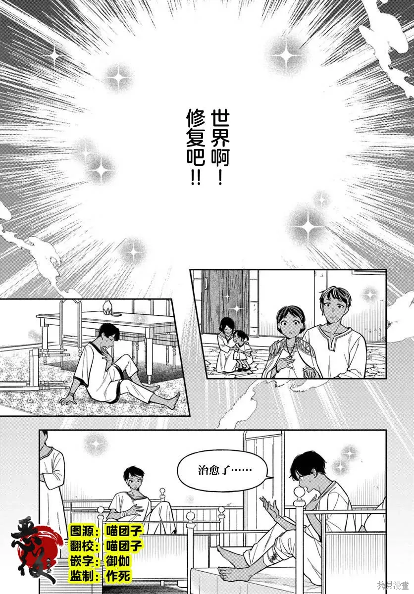 第18话 第1页