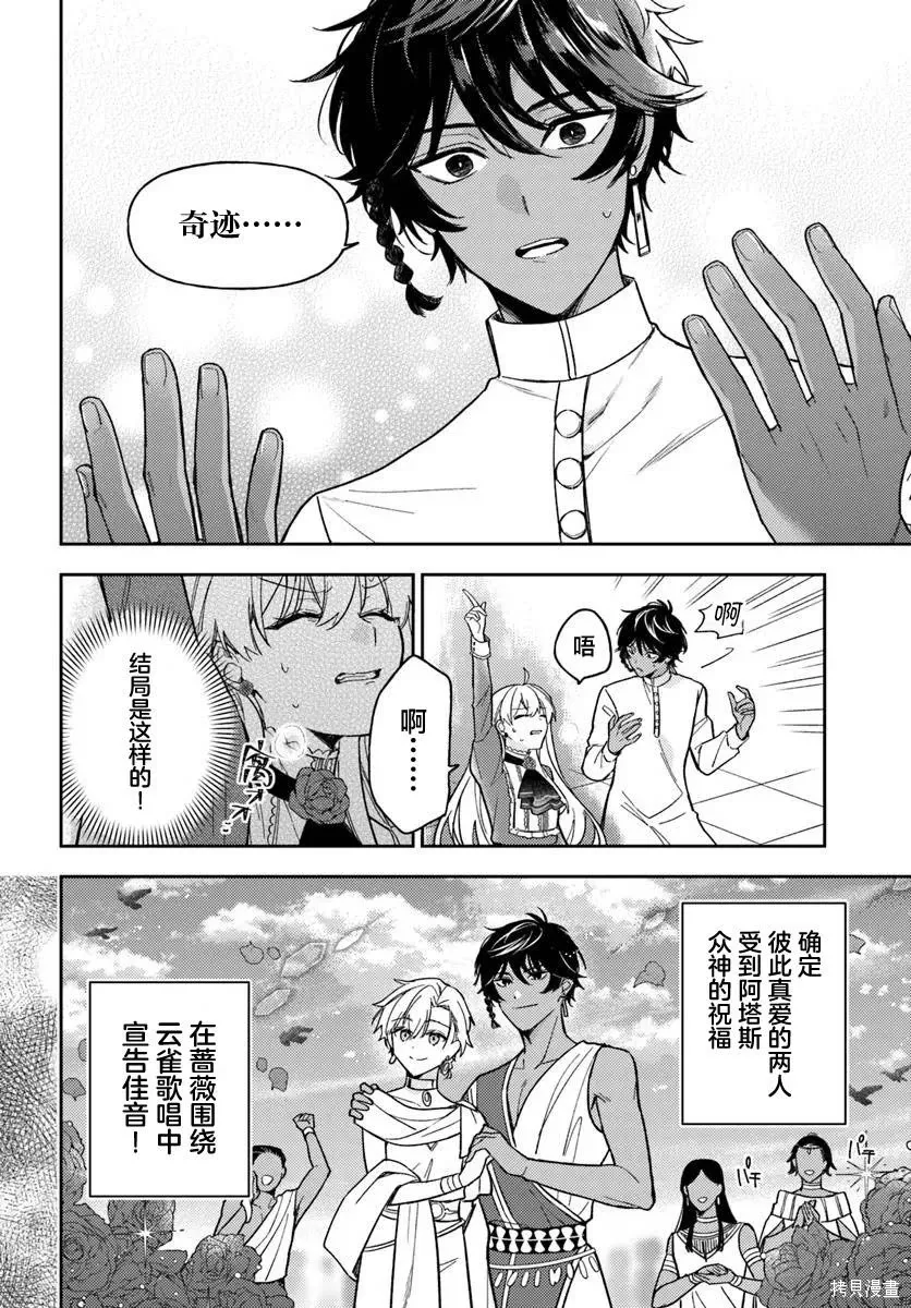 第18话 第2页