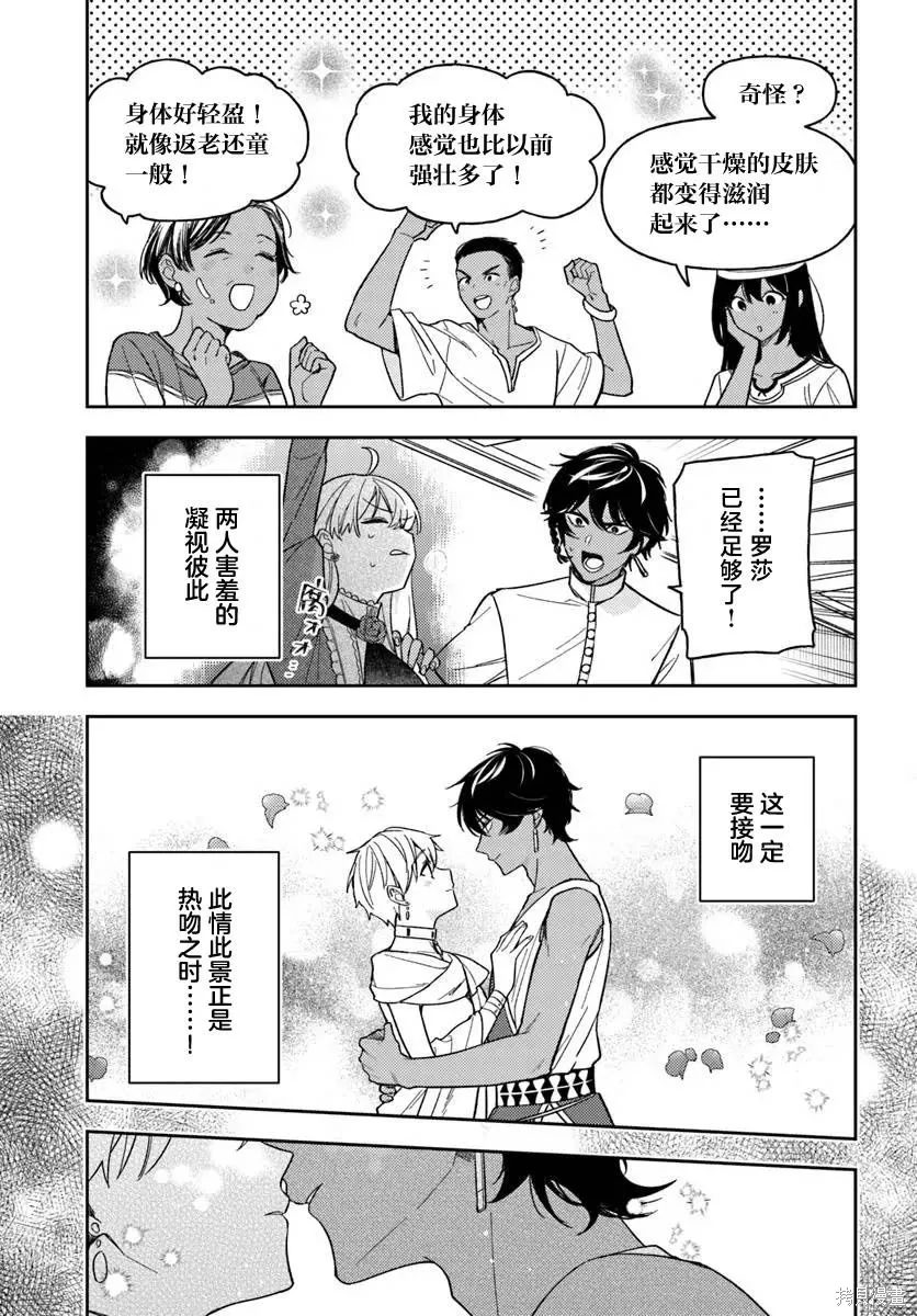 第18话 第3页