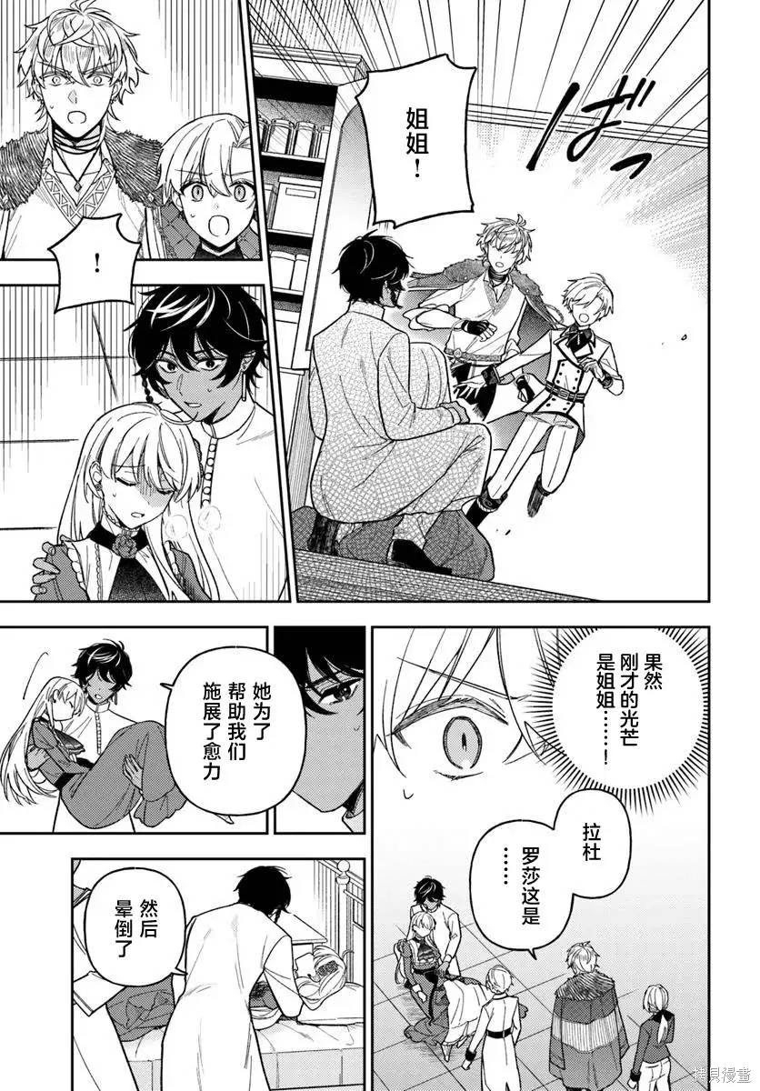 第18话 第5页