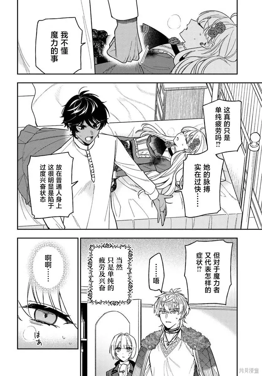 第18话 第6页