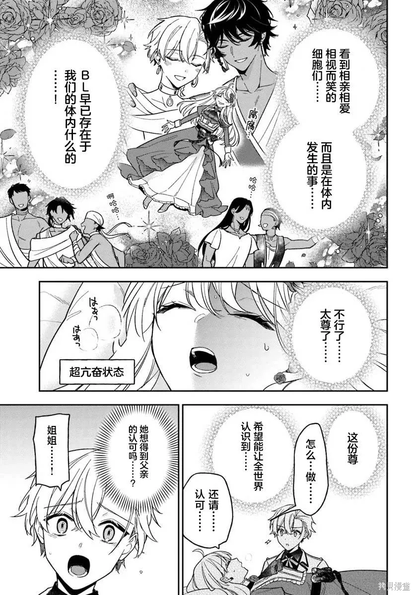 第18话 第7页