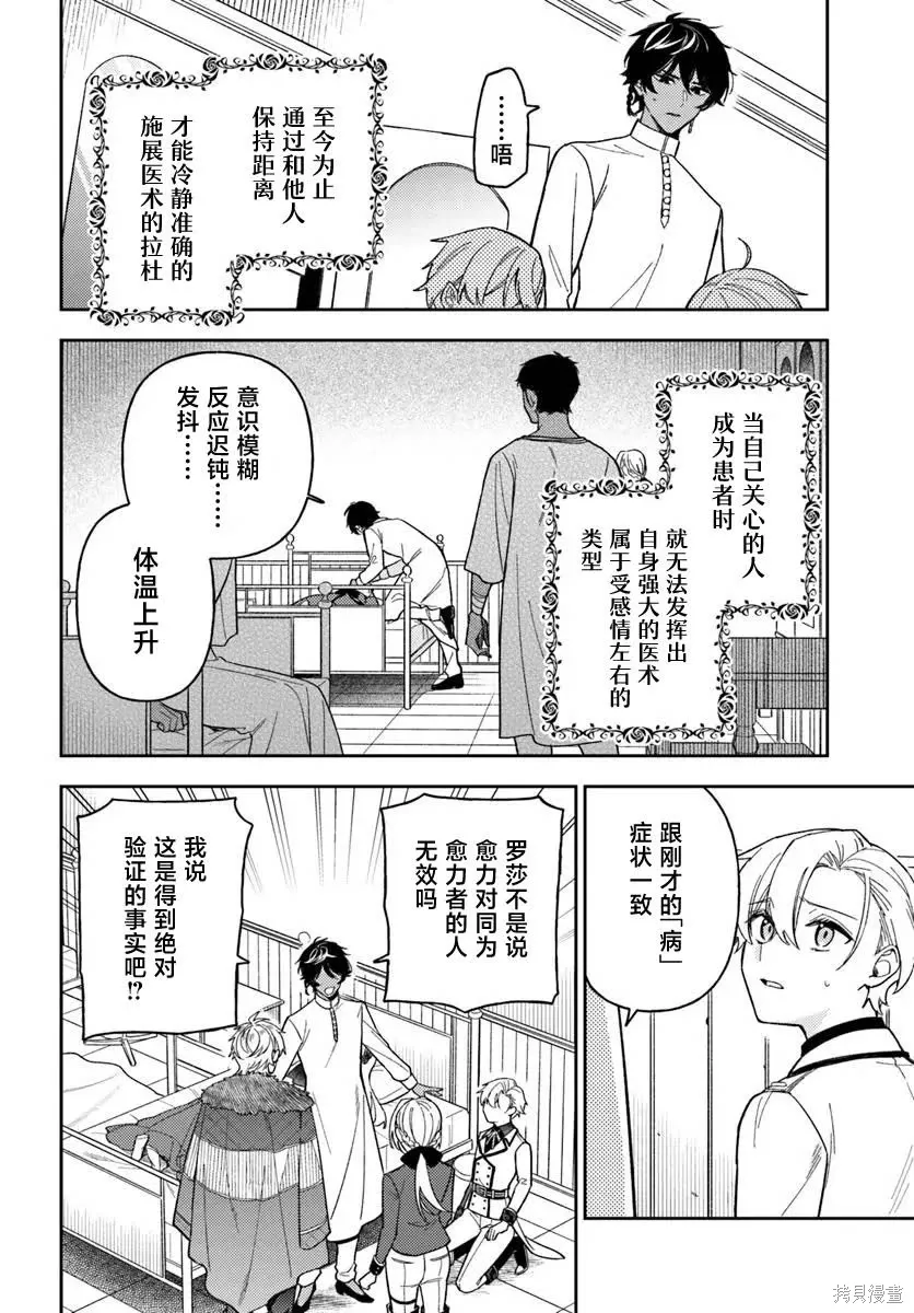 第18话 第8页