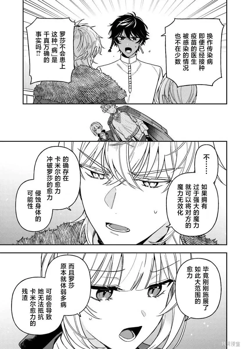 第18话 第9页