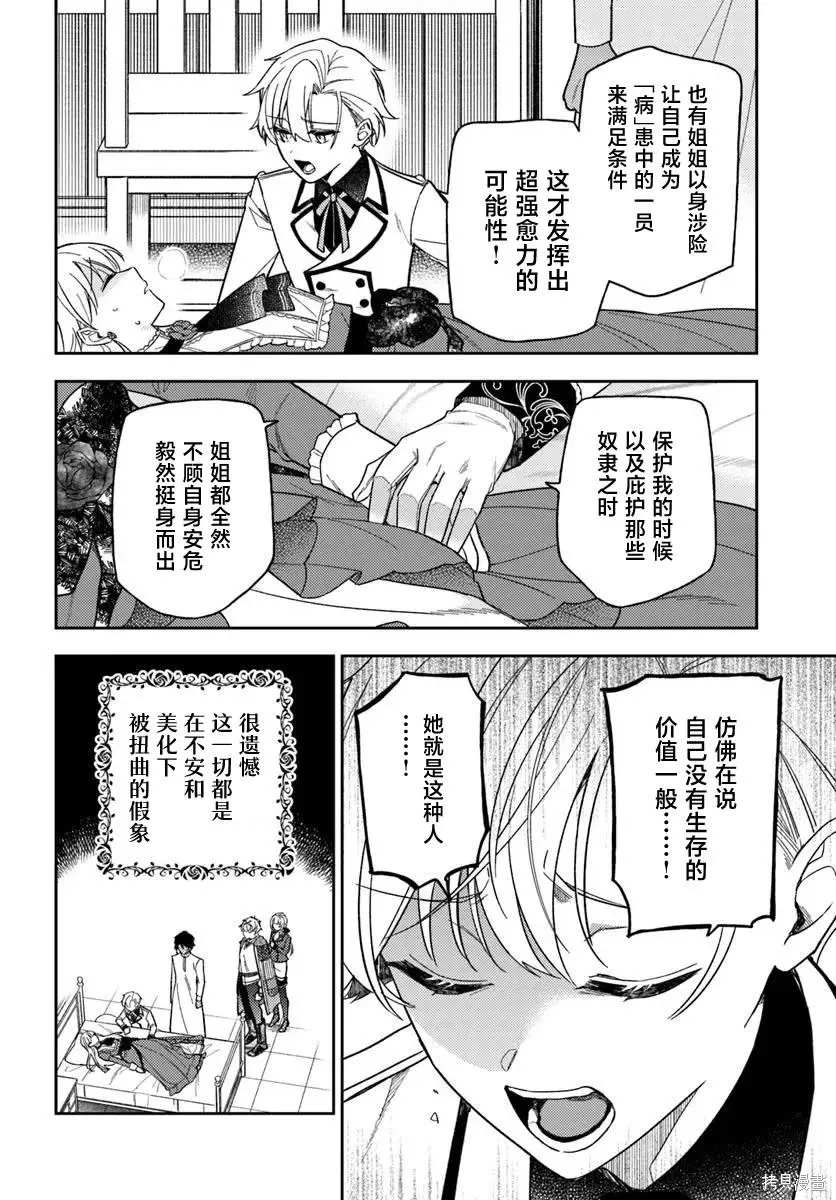 第18话 第10页