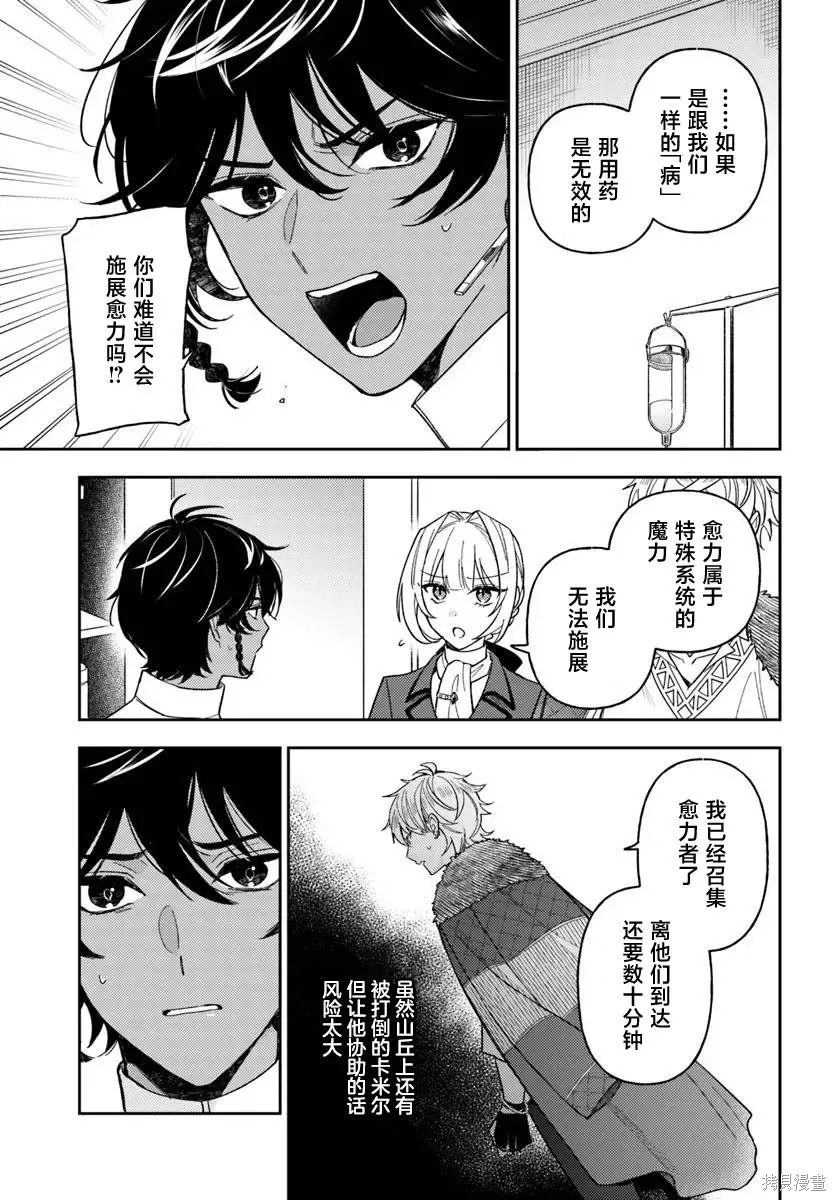 第18话 第11页