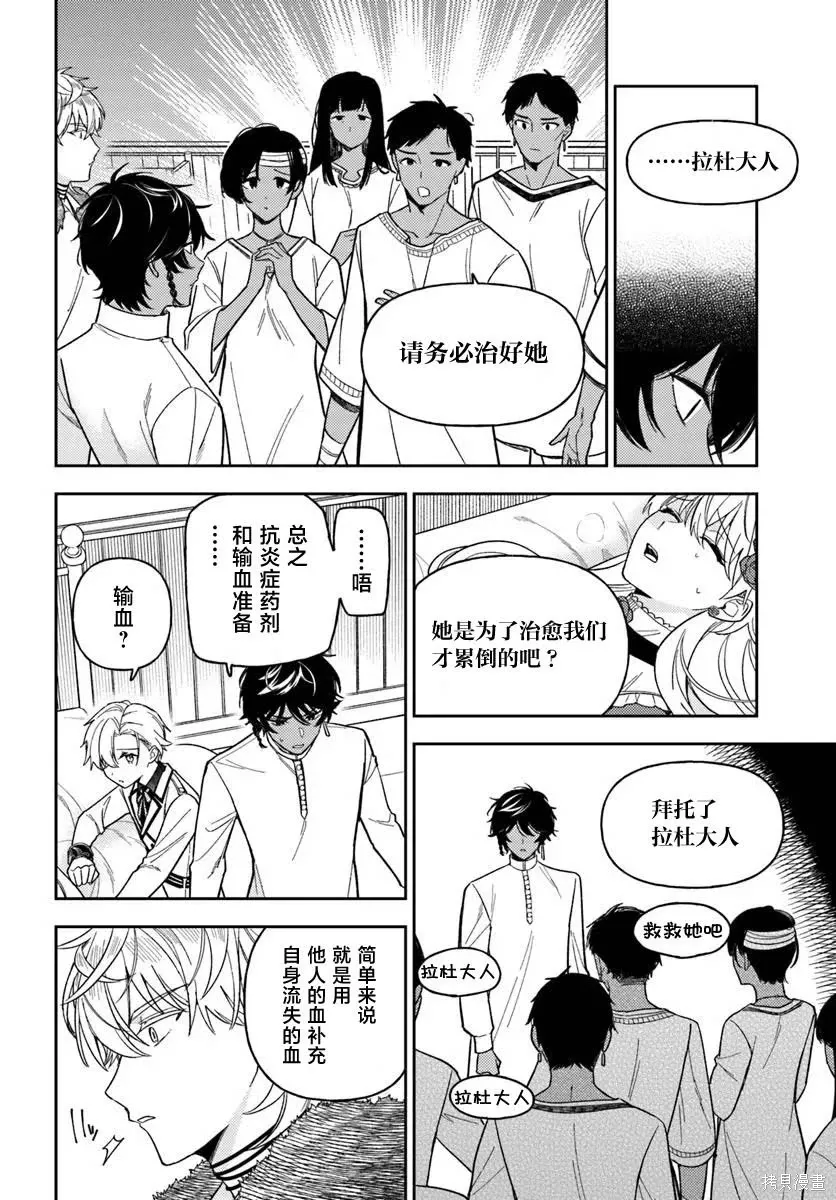 第18话 第12页