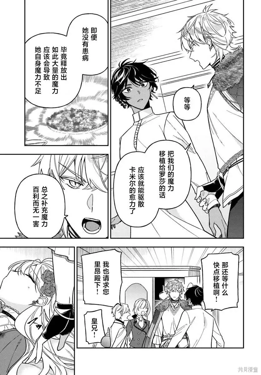 第18话 第13页