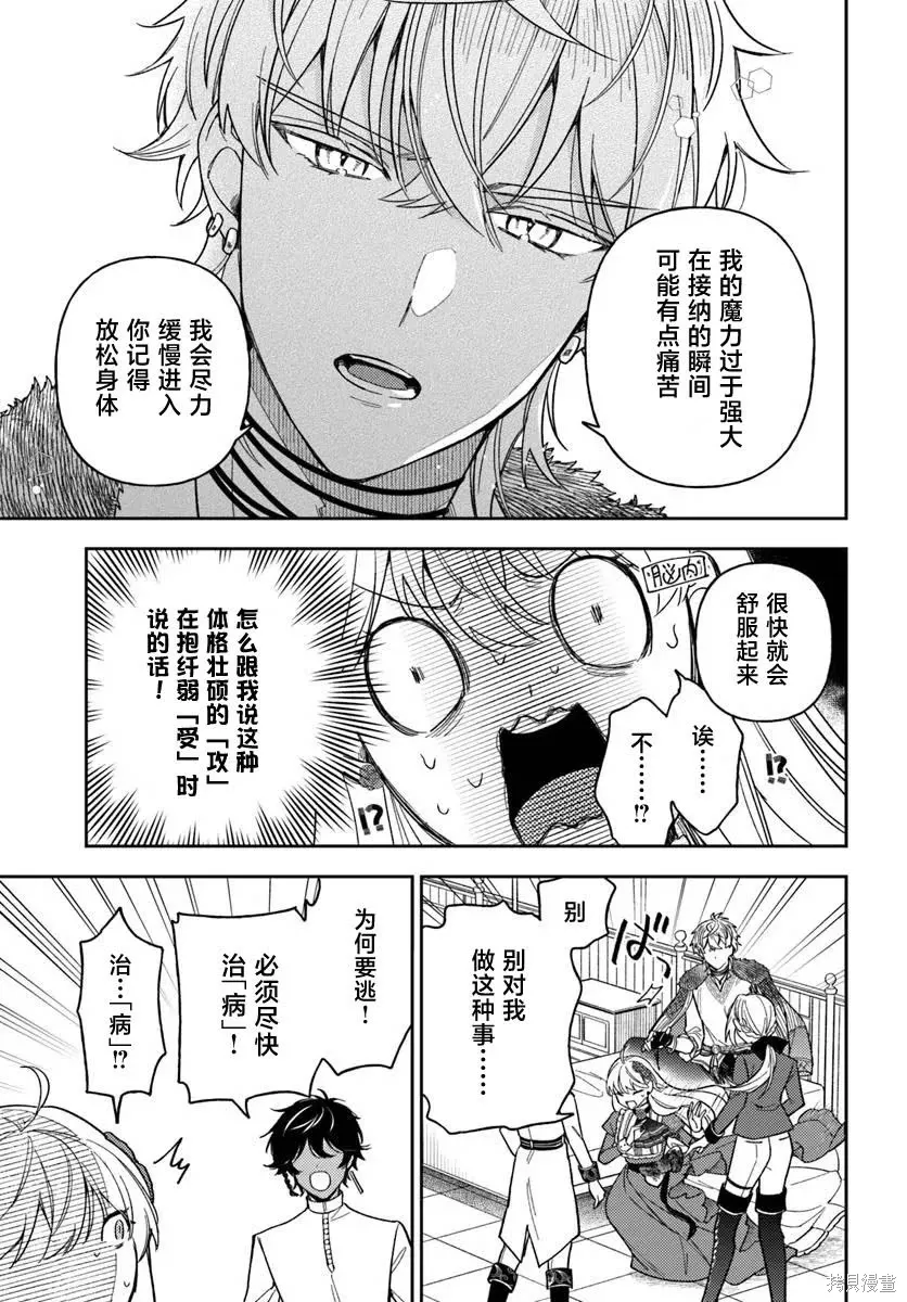 第18话 第15页