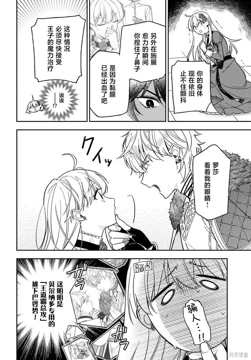 第18话 第16页
