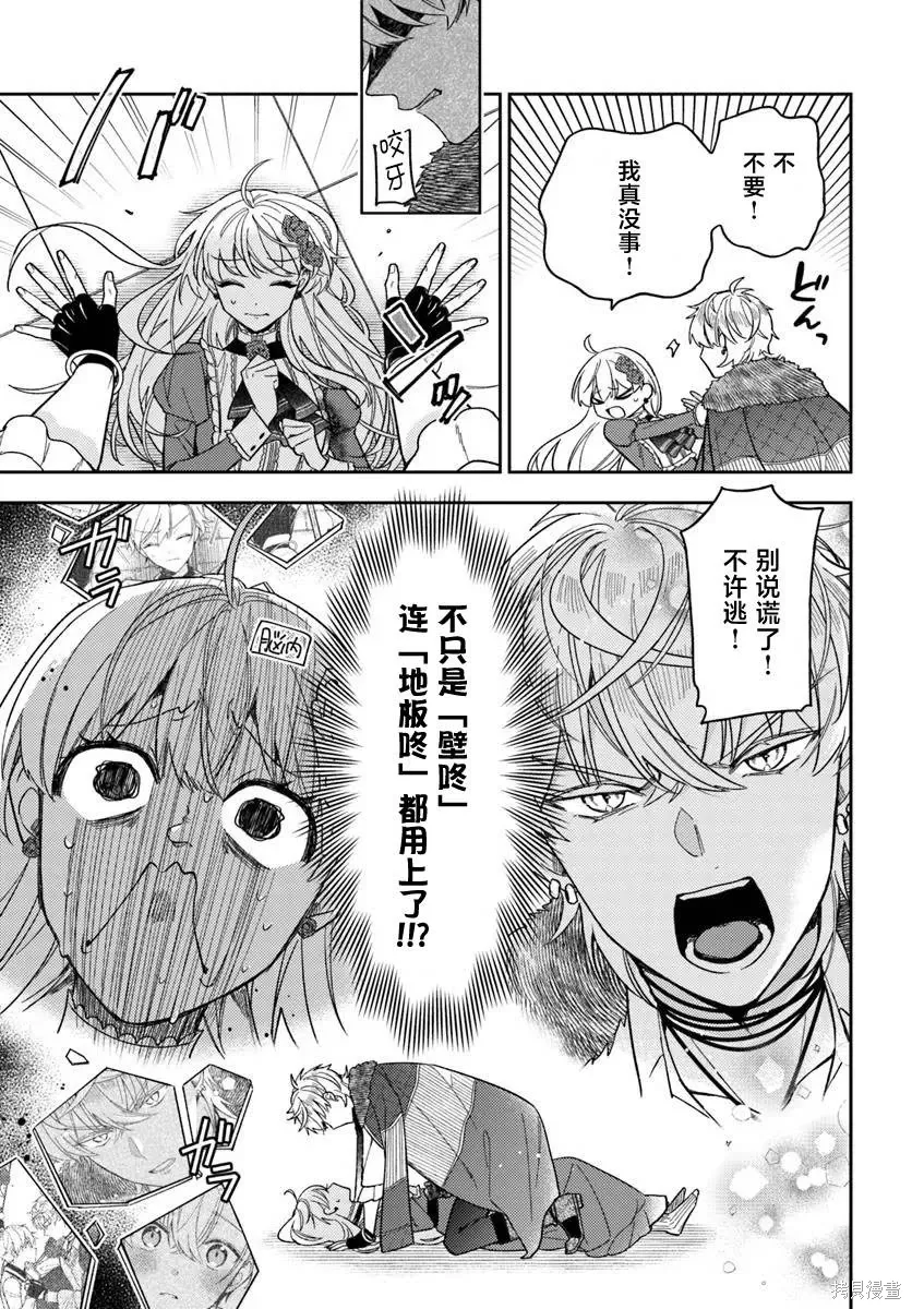 第18话 第17页