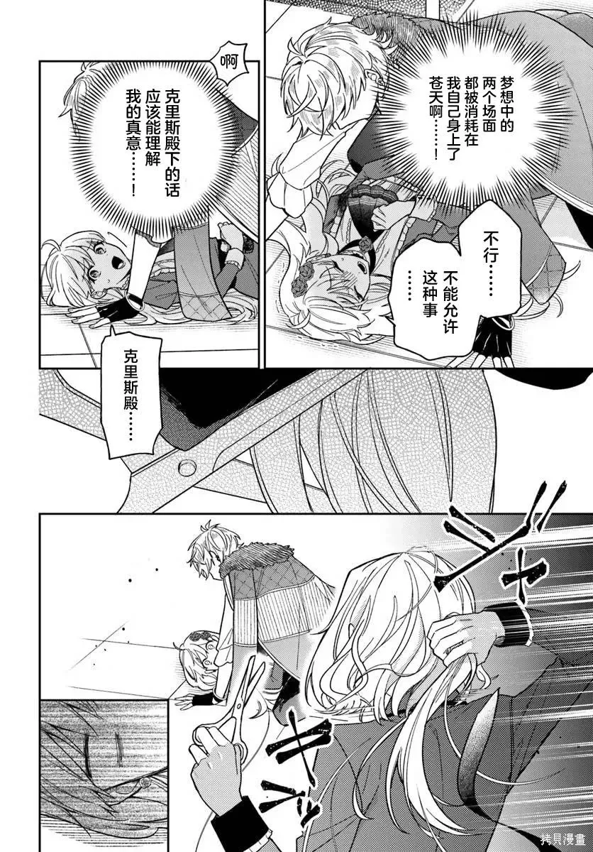 第18话 第18页