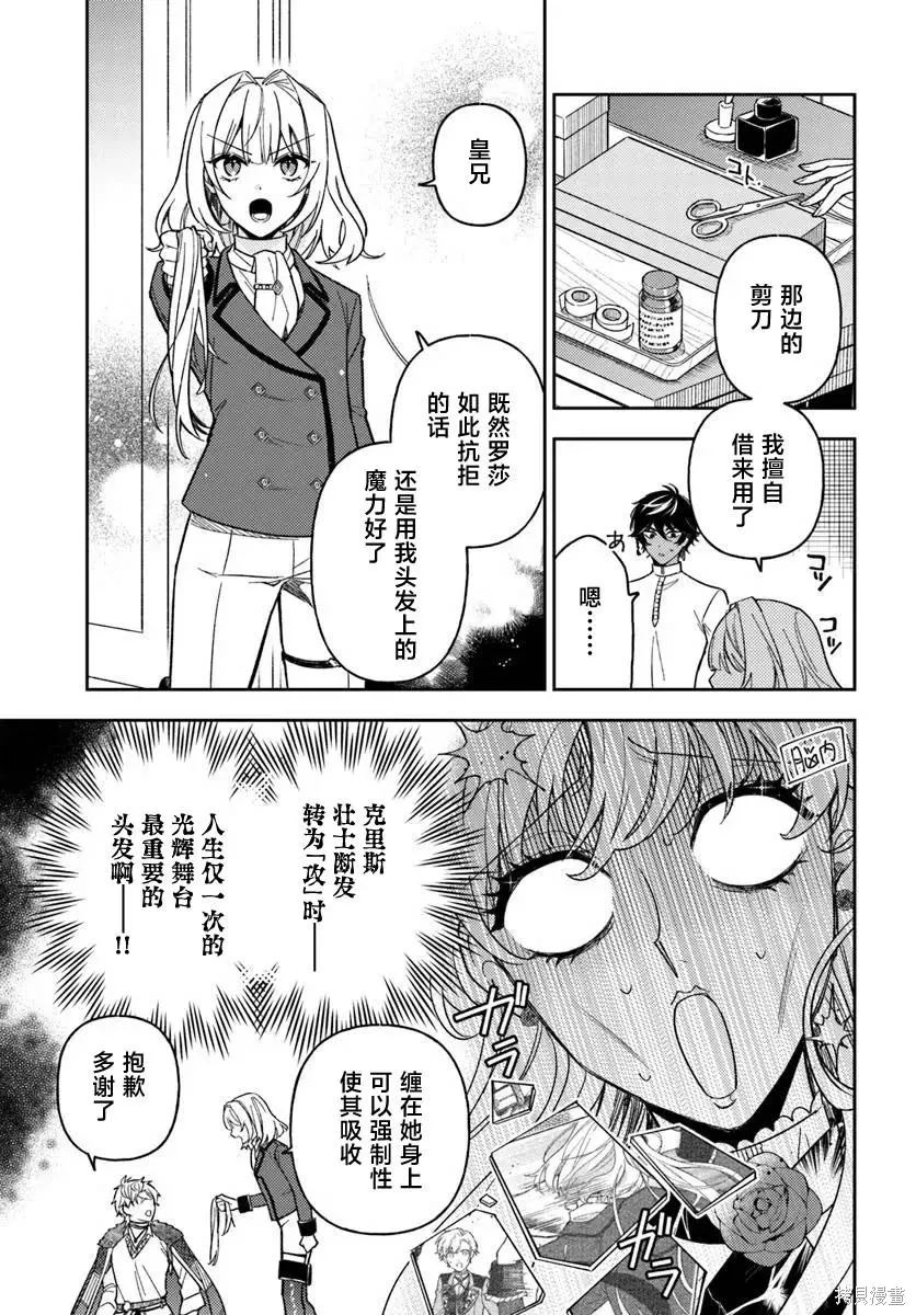 第18话 第19页