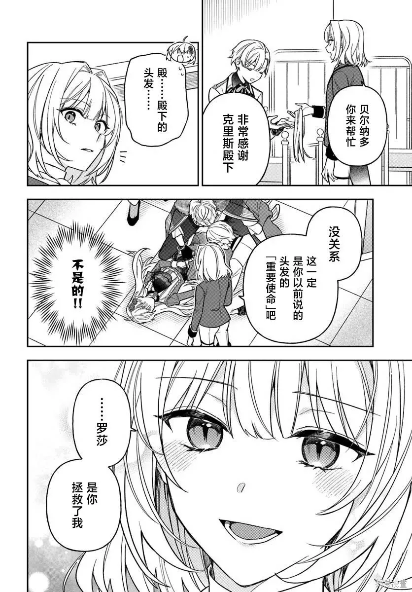 第18话 第20页